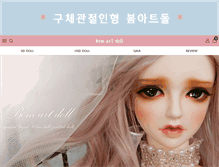 Tablet Screenshot of dollbom.com